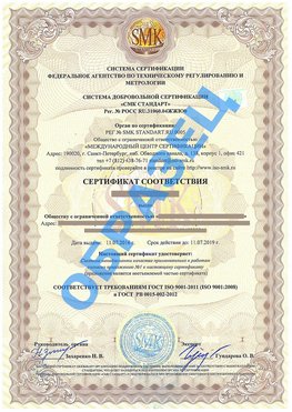 Сертификат соответствия ГОСТ РВ 0015-002 Чехов Сертификат ГОСТ РВ 0015-002